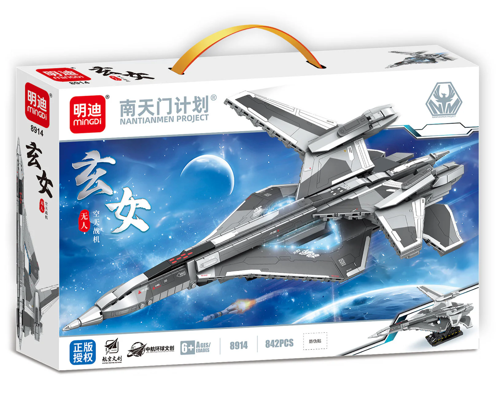 South Skygate: Unattended Airplanes minGDi/LEIBAO 8914