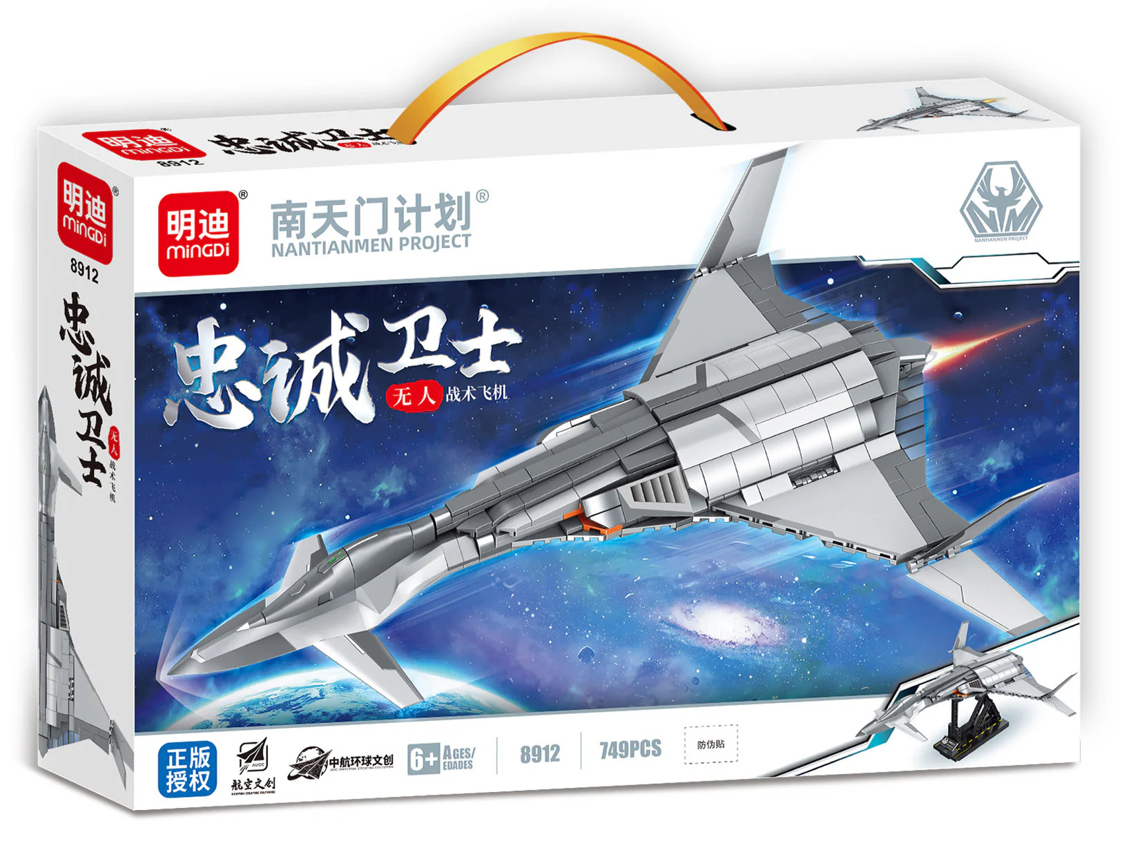 South Heaven Gate Plan: Guardian Unmanned Tactical Aircraft minGDi/LEIBAO 8912