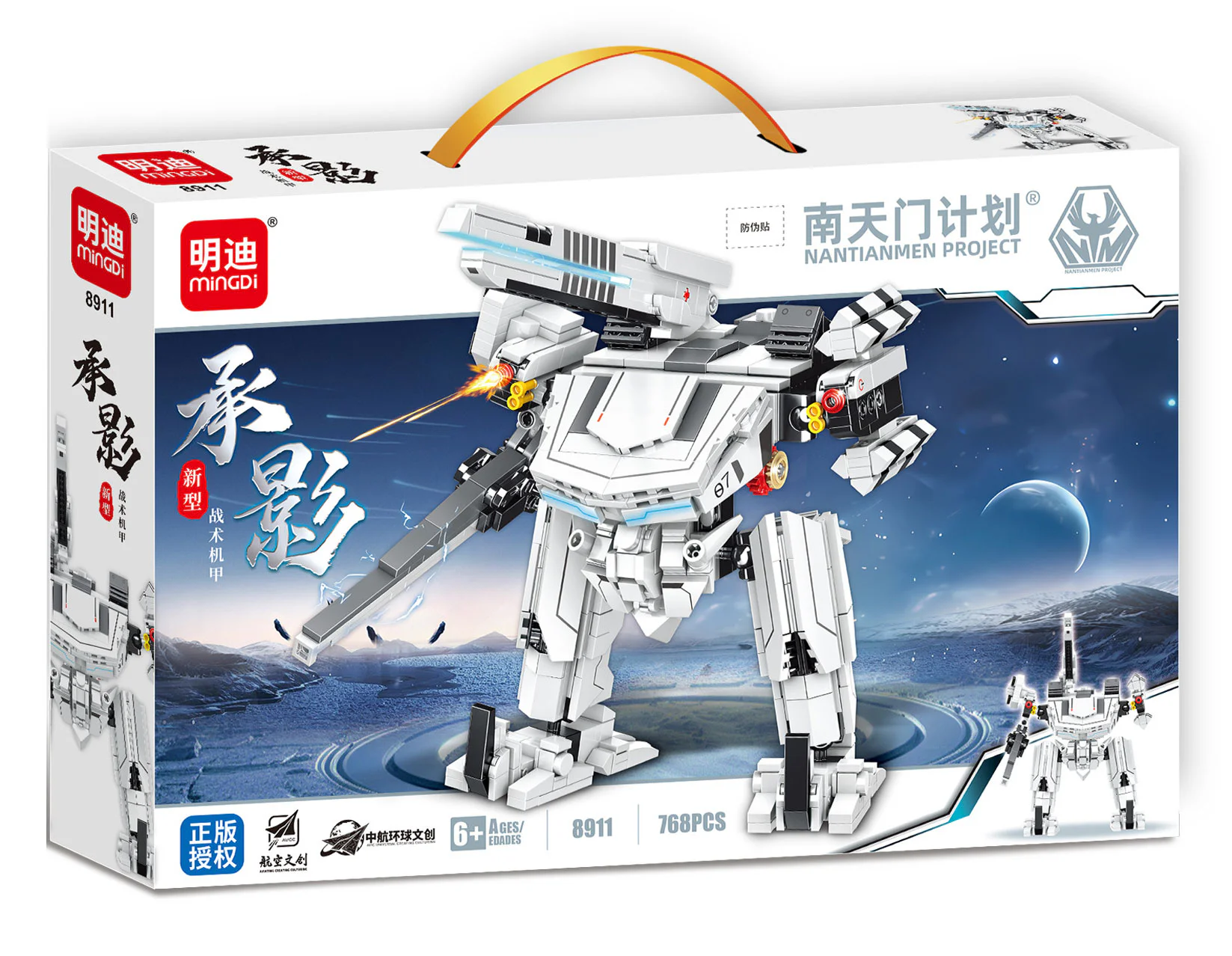 South Heaven Gate Project: a copy of the new tactical armor minGDi/LEIBAO 8911