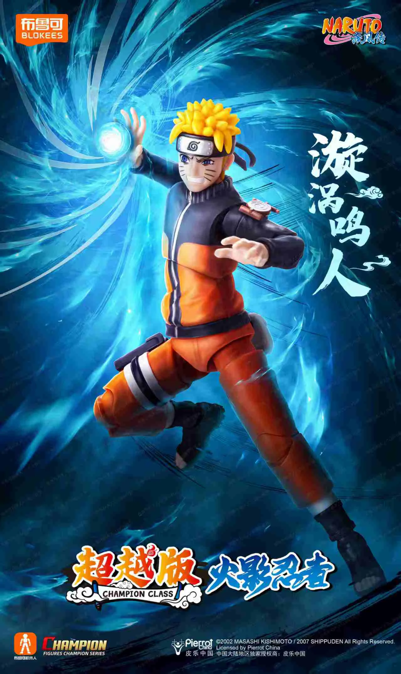Fire Ninja: Beyond the page, vortex BLOKS 【未知】hyrzmr image 3