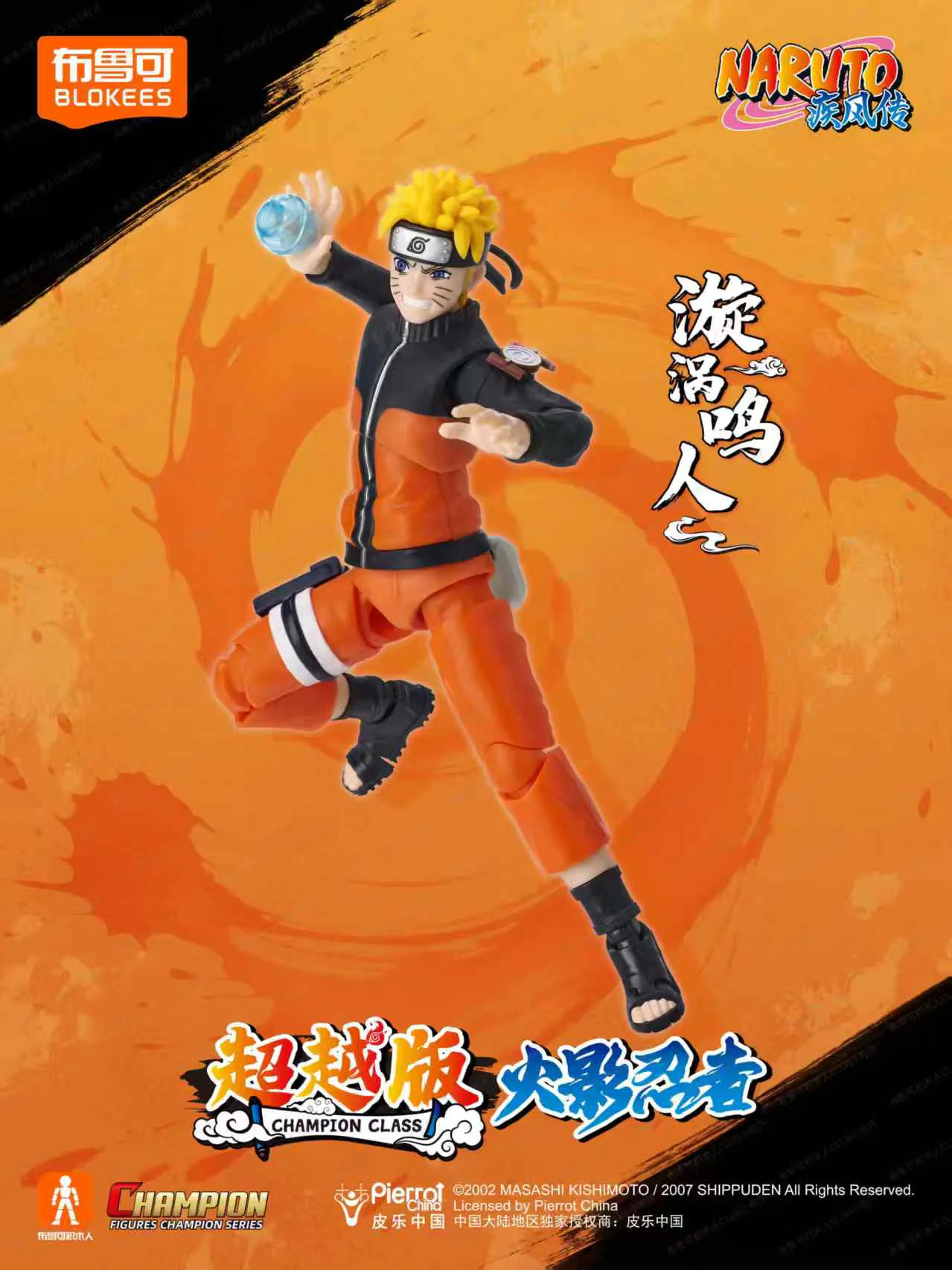 Fire Ninja: Beyond the page, vortex BLOKS 【未知】hyrzmr image 4