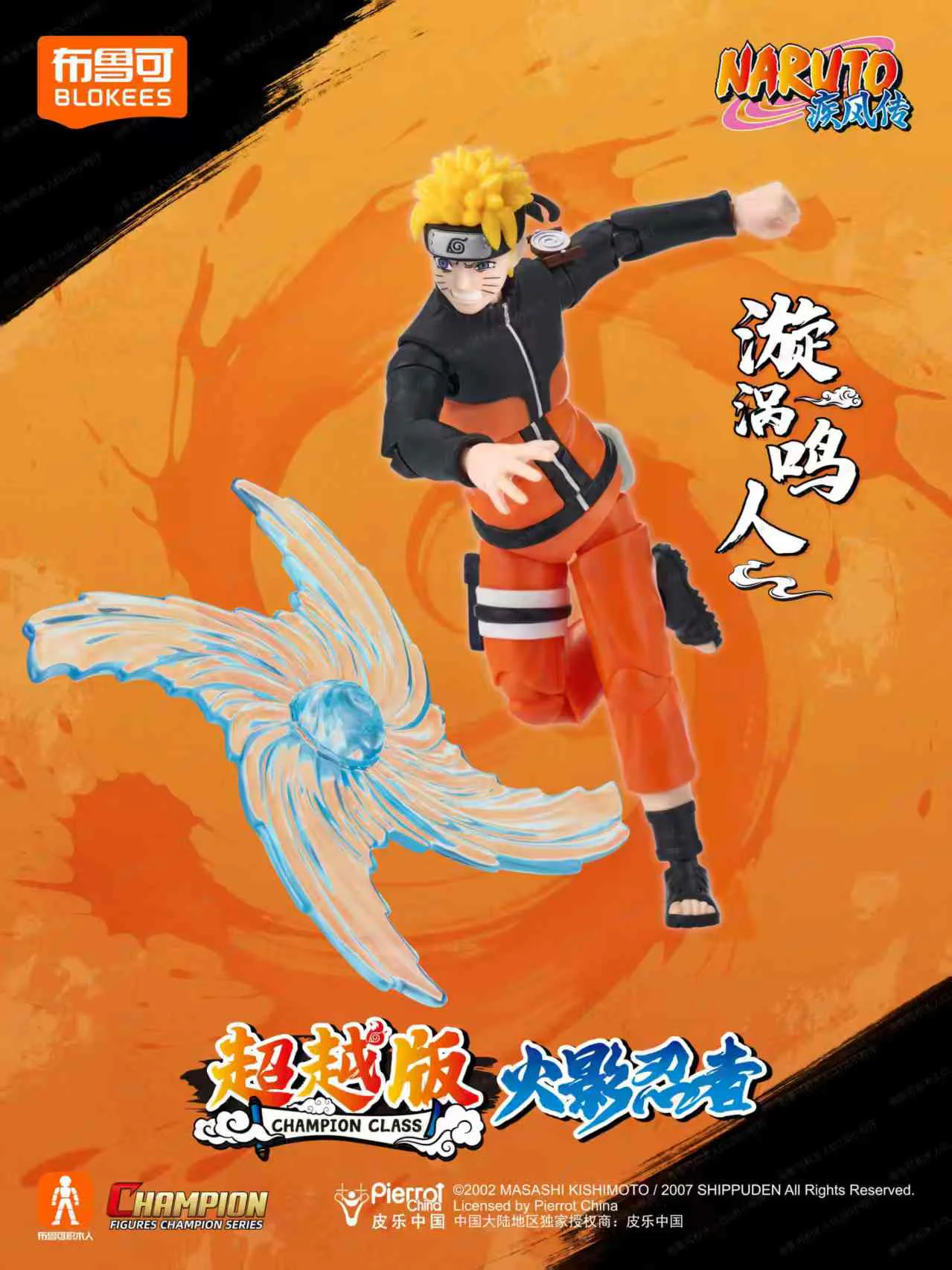 Fire Ninja: Beyond the page, vortex BLOKS 【未知】hyrzmr image 5