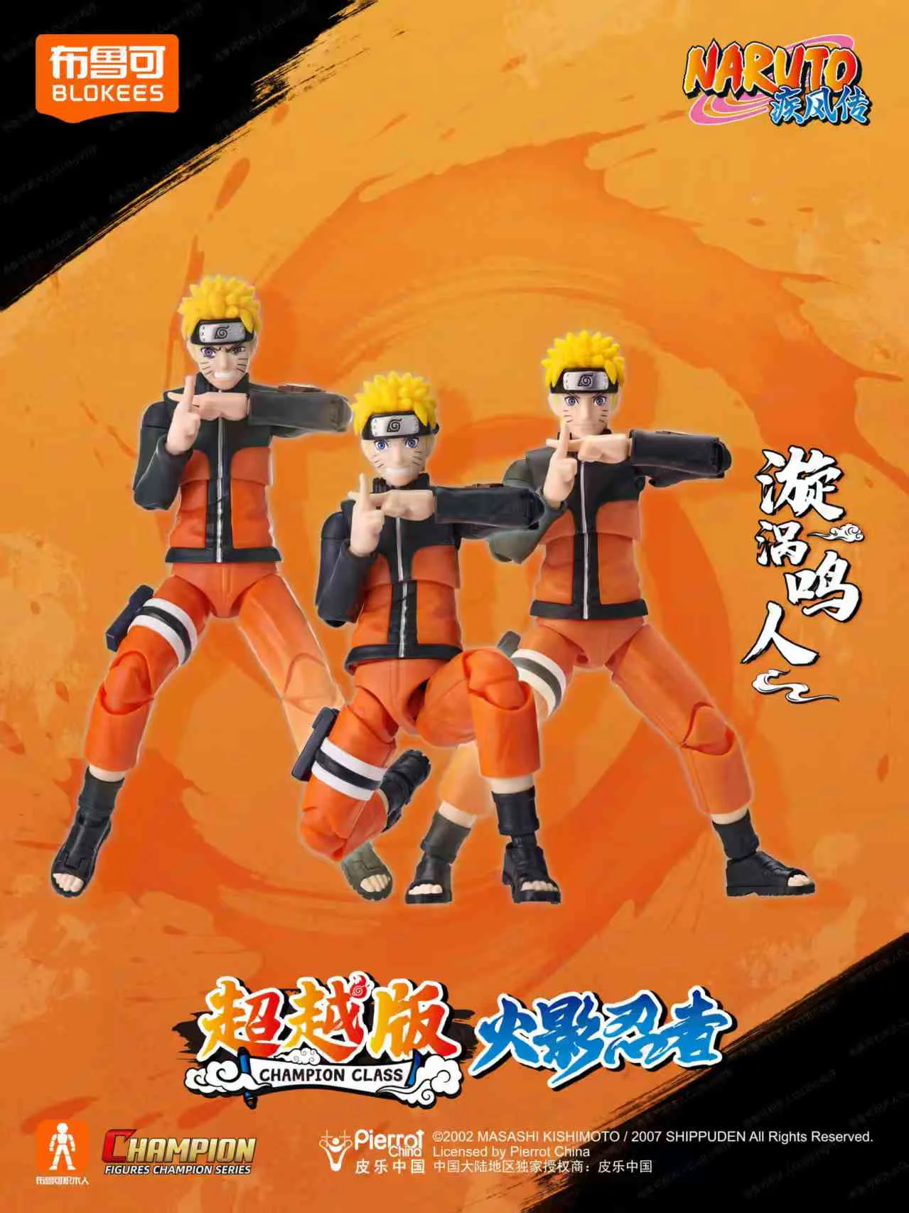 Fire Ninja: Beyond the page, vortex BLOKS 【未知】hyrzmr image 6