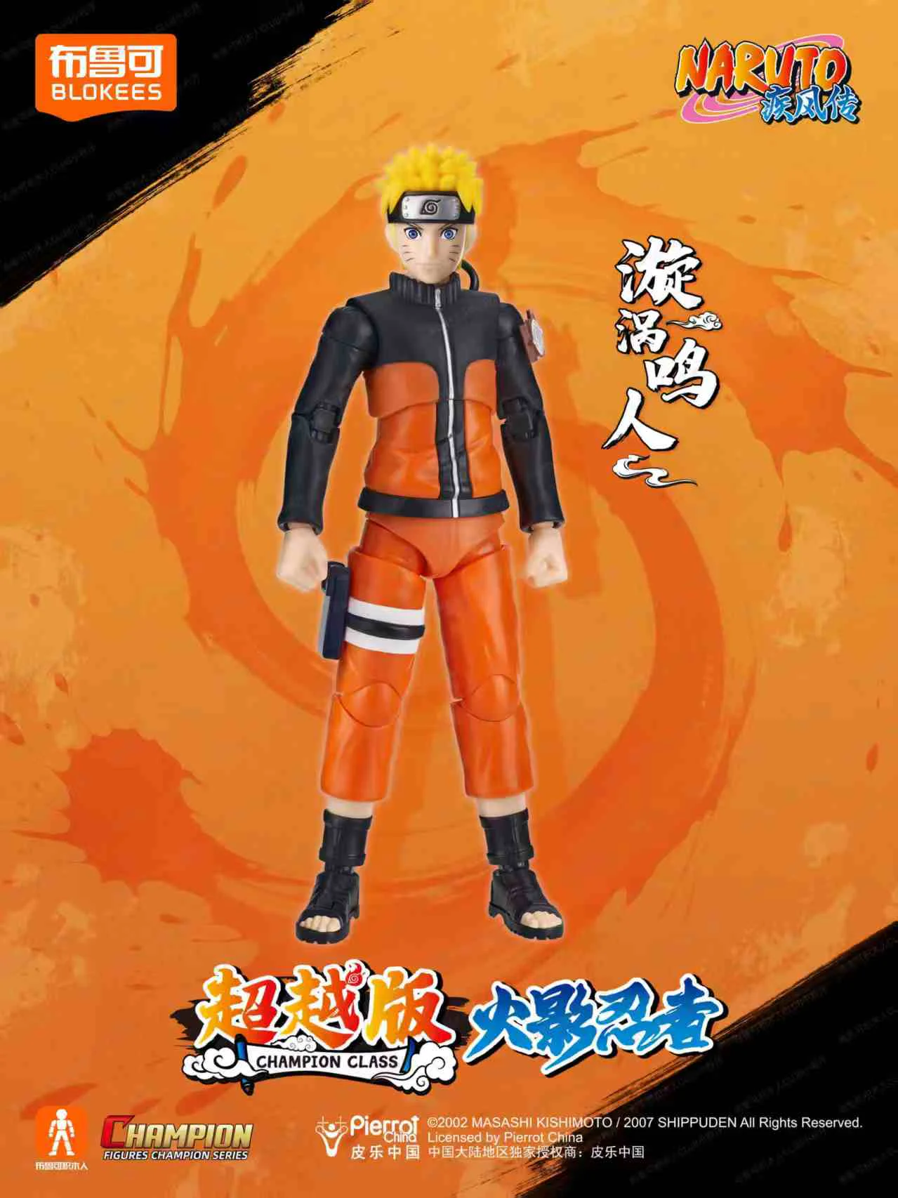 Fire Ninja: Beyond the page, vortex BLOKS 【未知】hyrzmr image 7