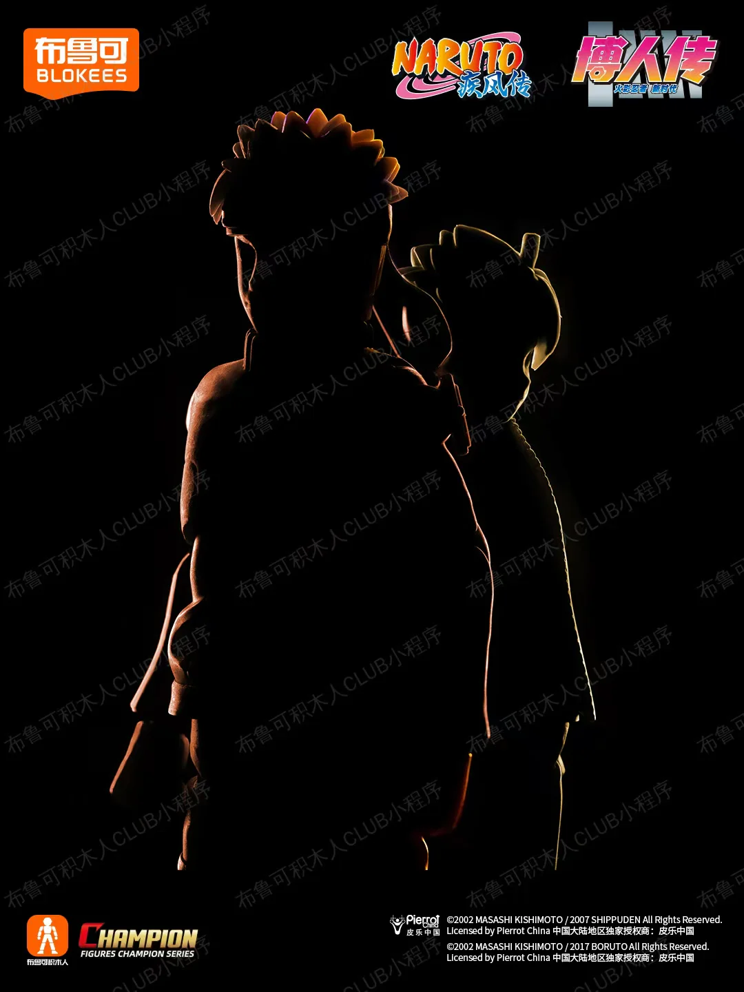 Fire Shadow Ninja: Beyond the page BLOKS 【未知】hyrzbr image 1
