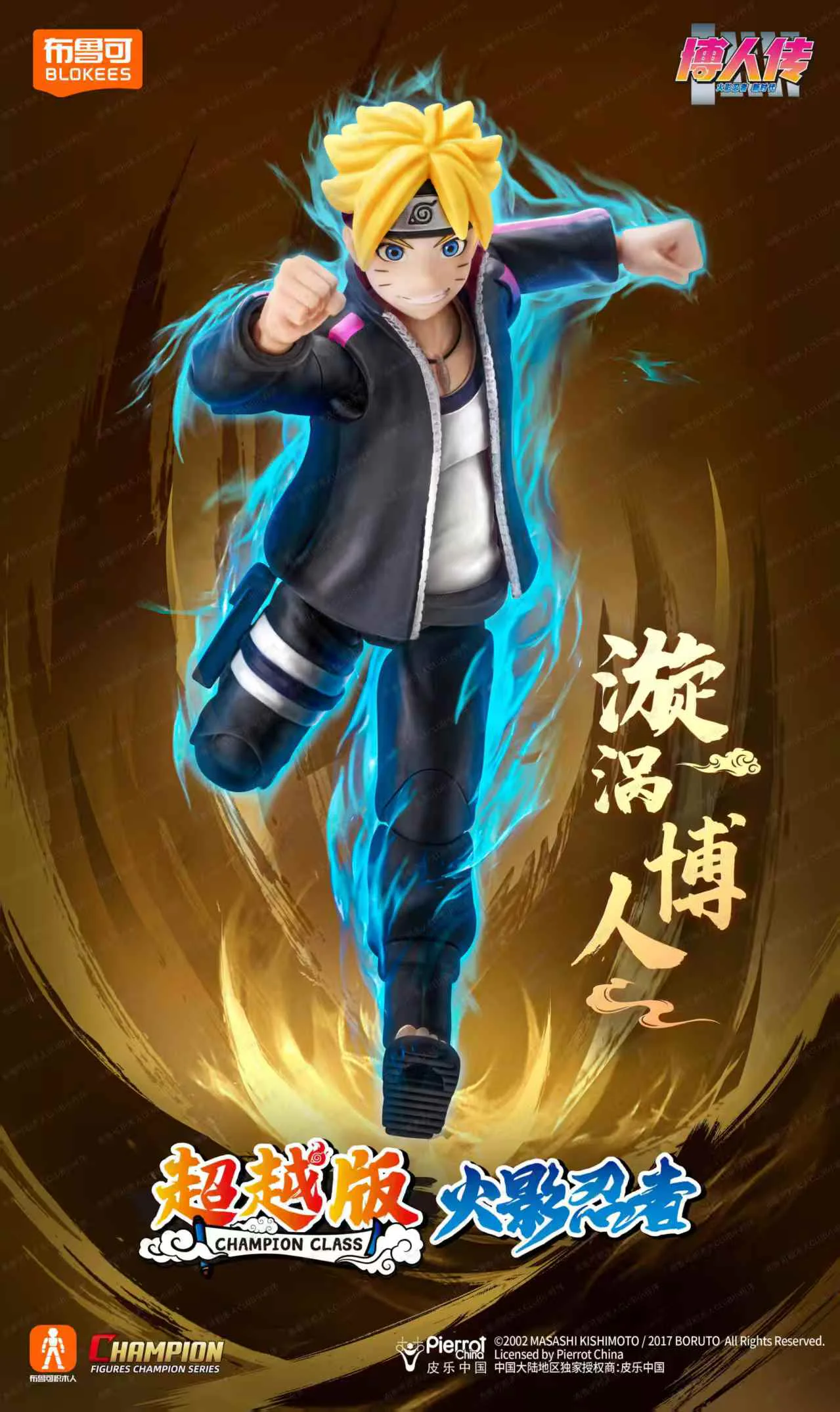 Fire Shadow Ninja: Beyond the page BLOKS 【未知】hyrzbr image 4
