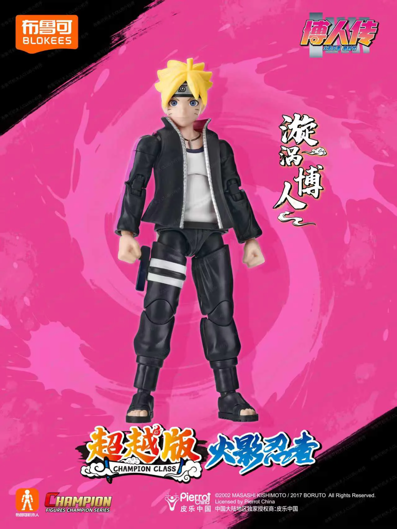Fire Shadow Ninja: Beyond the page BLOKS 【未知】hyrzbr image 6