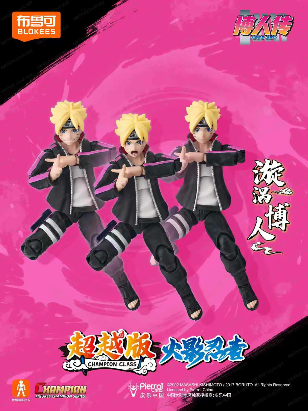 Fire Shadow Ninja: Beyond the page BLOKS 【未知】hyrzbr image 9