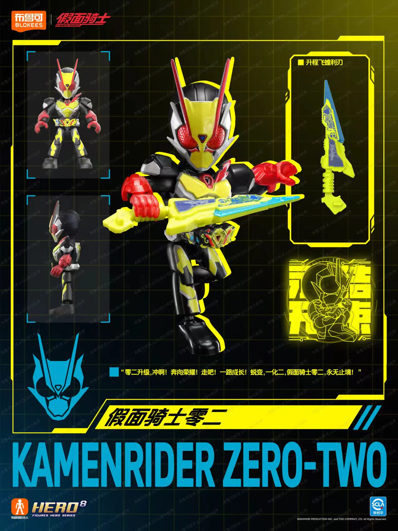 On the face of the Knights of Light, the 4th bullet is a reminder BLOKS 74304 image 2