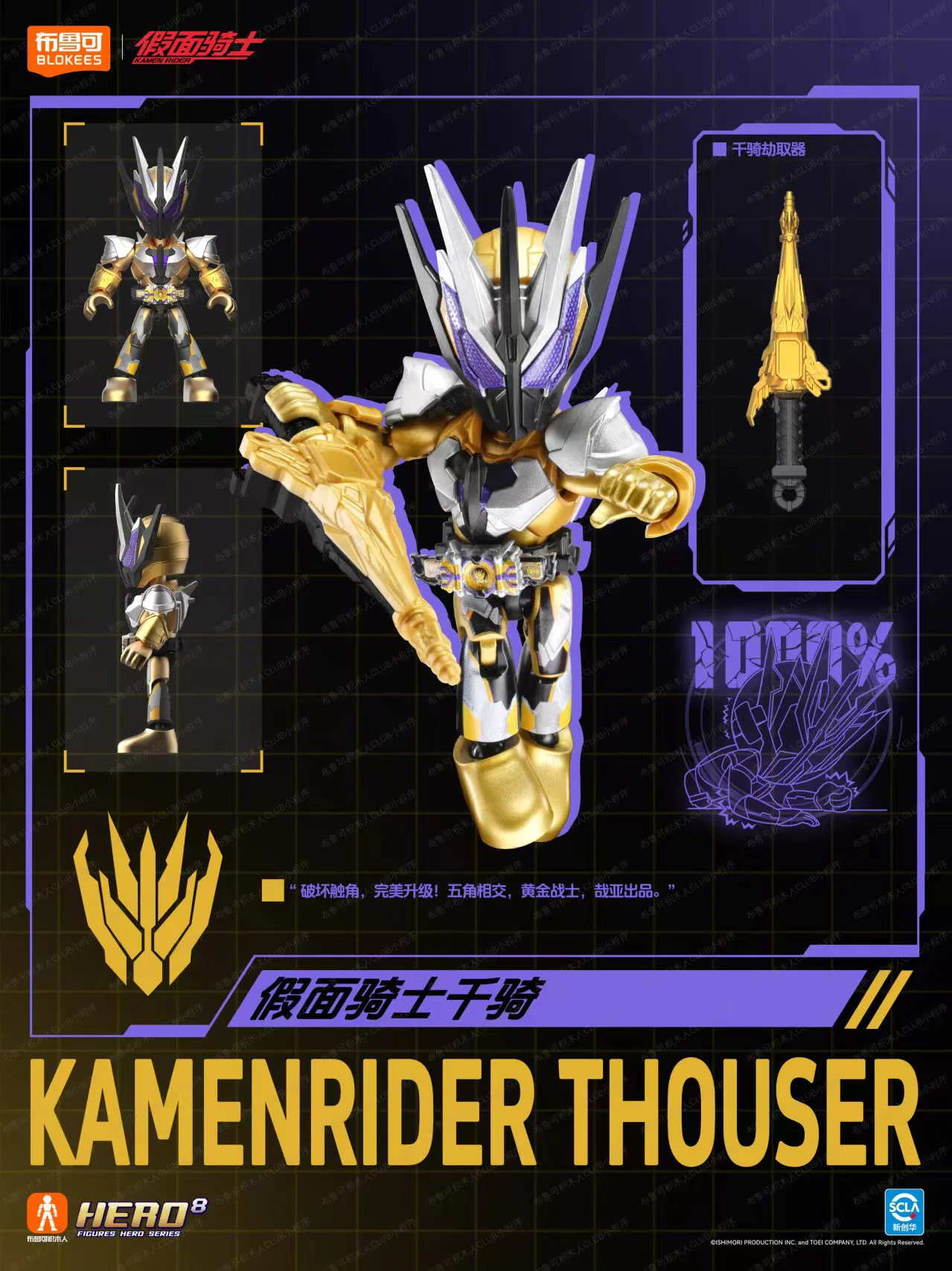 On the face of the Knights of Light, the 4th bullet is a reminder BLOKS 74304 image 6