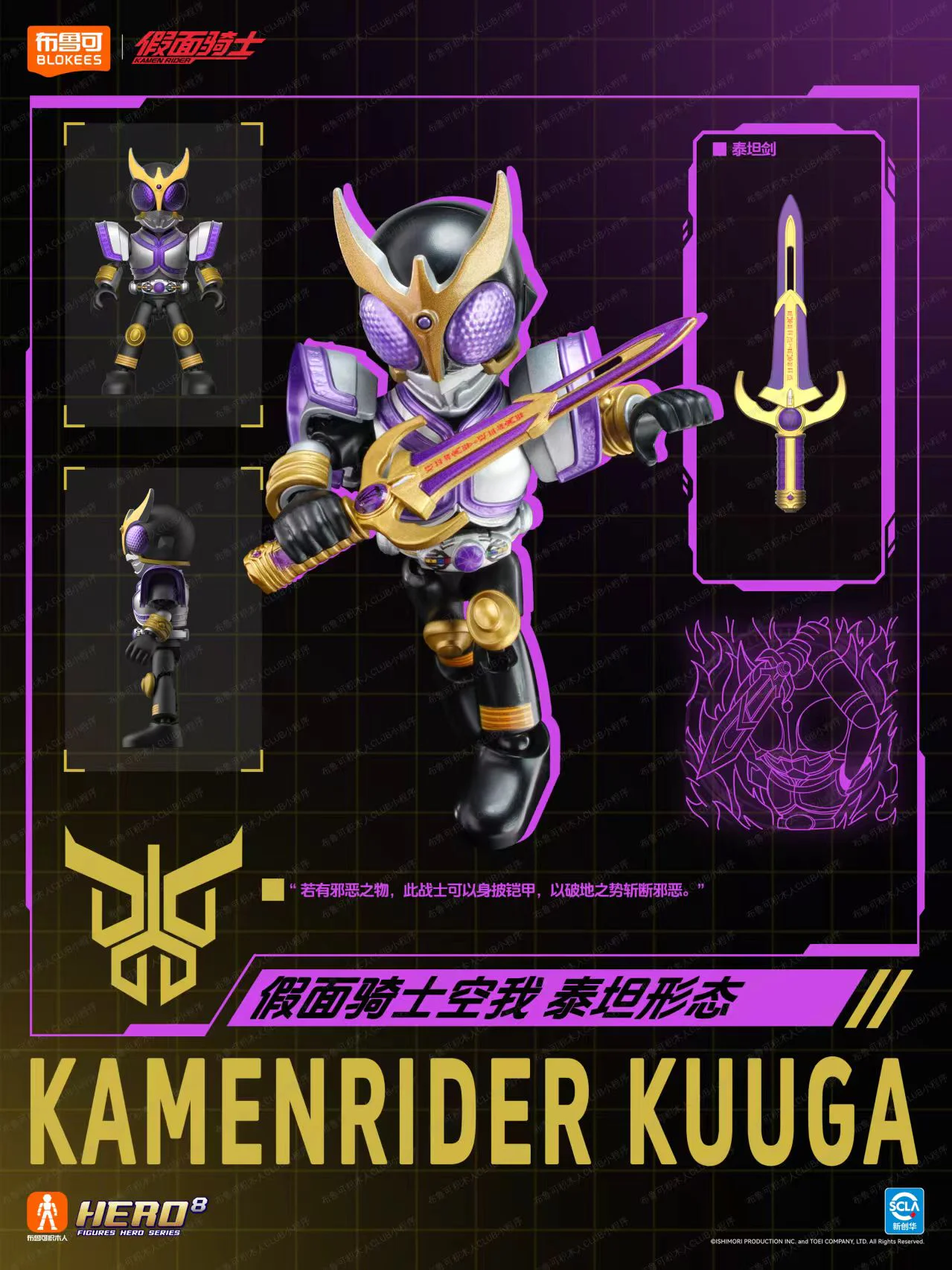On the face of the Knights of Light, the 4th bullet is a reminder BLOKS 74304 image 14