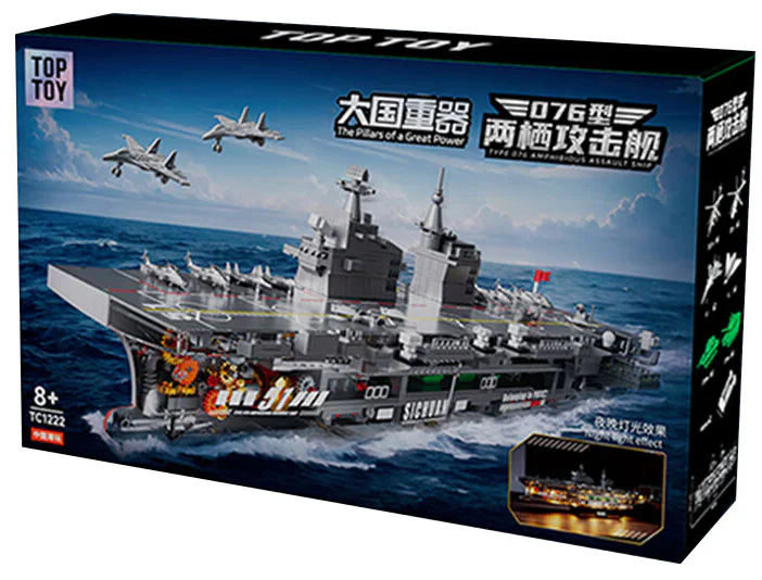 Amphibious attack vessel 076 TOP/TOY TC1222 image 1