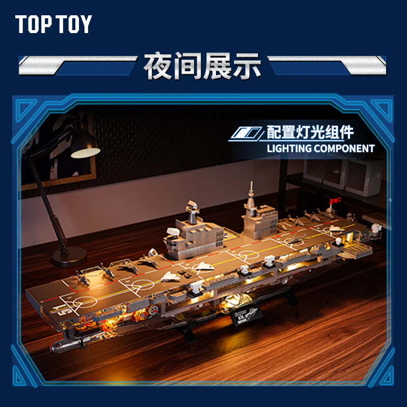 Amphibious attack vessel 076 TOP/TOY TC1222 image 6
