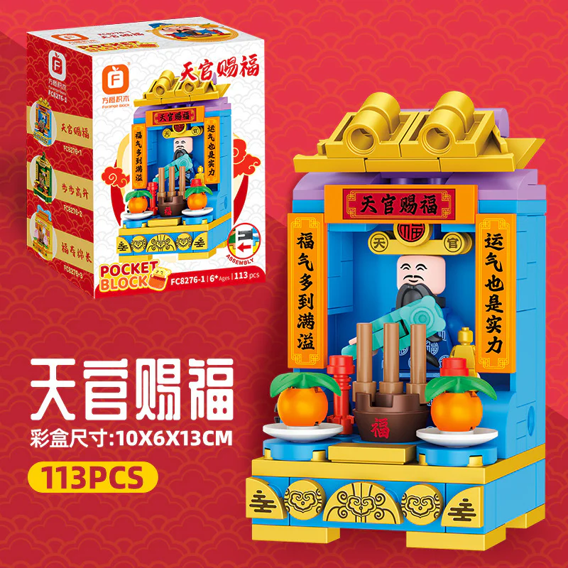 7 sections of the temple, the palace, the high steps, the long years of life, the wealth, the good fortunes, the good fortunes, the good fortunes, the good fortunes of the four seas Forange FC8276-2 image 3