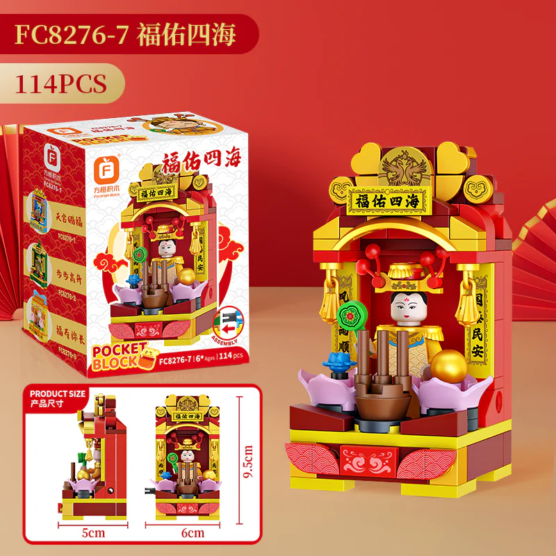7 sections of the temple, the palace, the high steps, the long years of life, the wealth, the good fortunes, the good fortunes, the good fortunes, the good fortunes of the four seas Forange FC8276-2 image 9