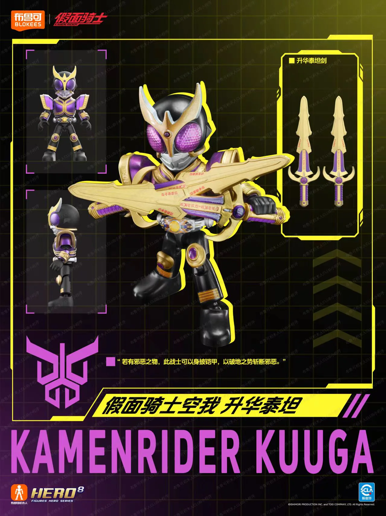 On the face of the Knights of Light, the 4th bullet is a reminder BLOKS 74304 image 23