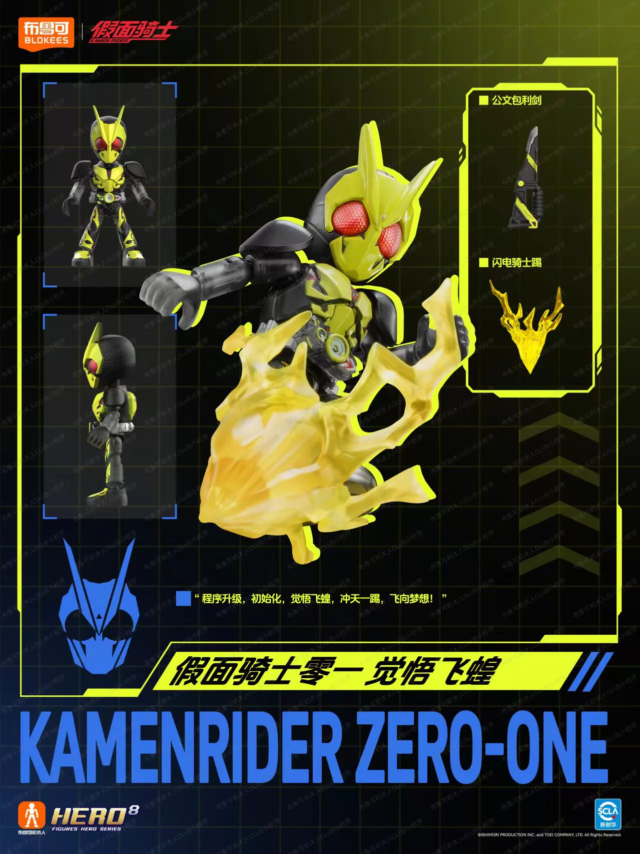 On the face of the Knights of Light, the 4th bullet is a reminder BLOKS 74304 image 24