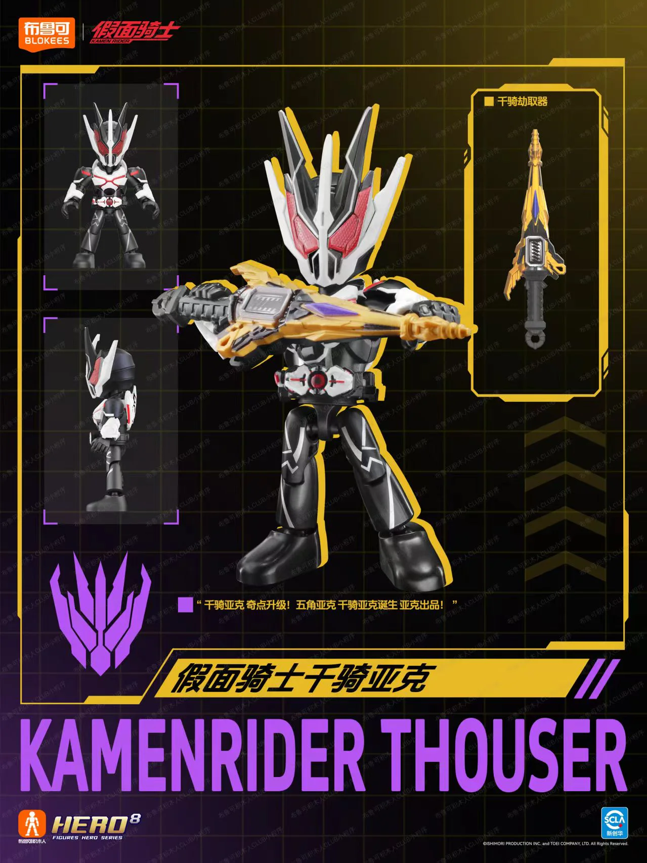 On the face of the Knights of Light, the 4th bullet is a reminder BLOKS 74304 image 25