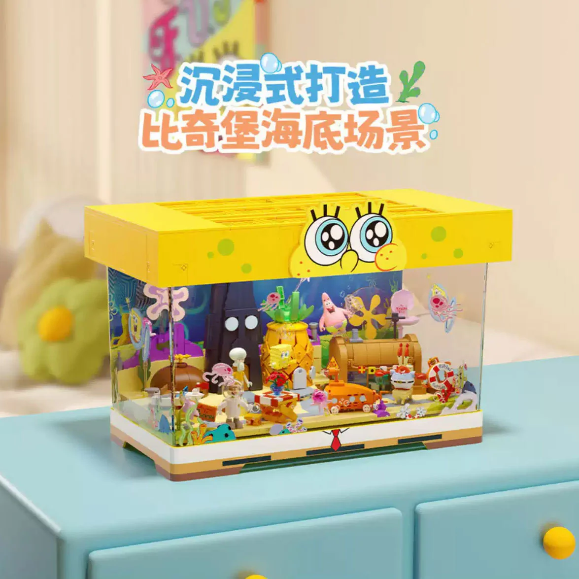 海绵宝宝：比奇堡场景 自带展示箱 SEMBO AB0082 image 4