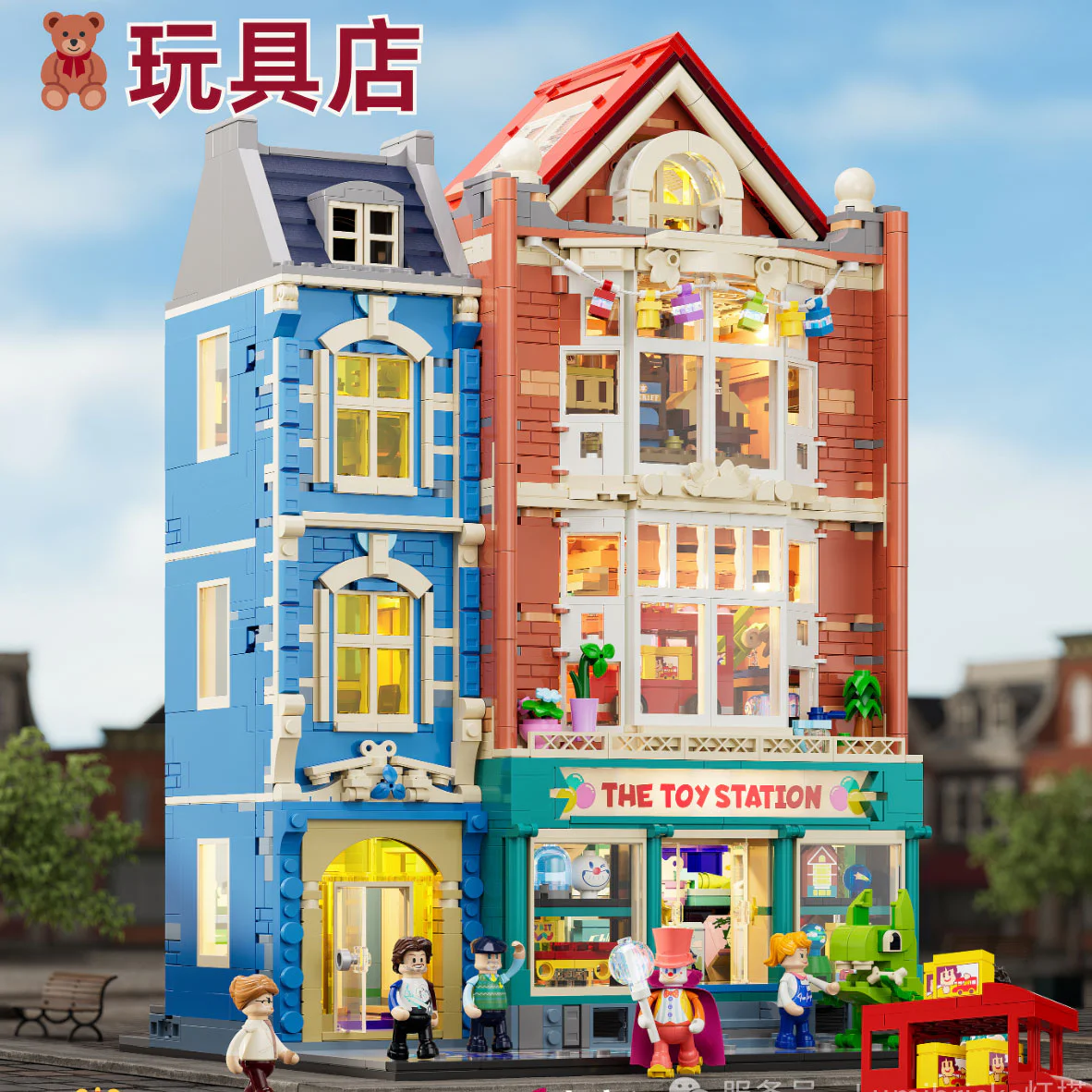 小镇生活：玩具店 Amazing/Brick 【未知】wjd