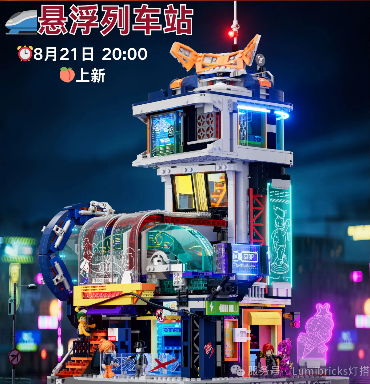 Sabbunk: Suspended train station Amazing/Brick 【未知】xflcz