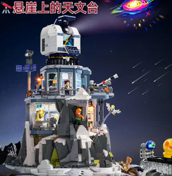 The observatory on the cliff