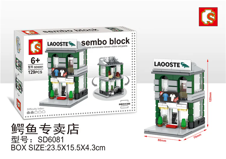 Mini Street View: Crocodile's specialty 森宝 SEMBO SD6081 image 1