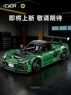Lotus Exie Cup 430