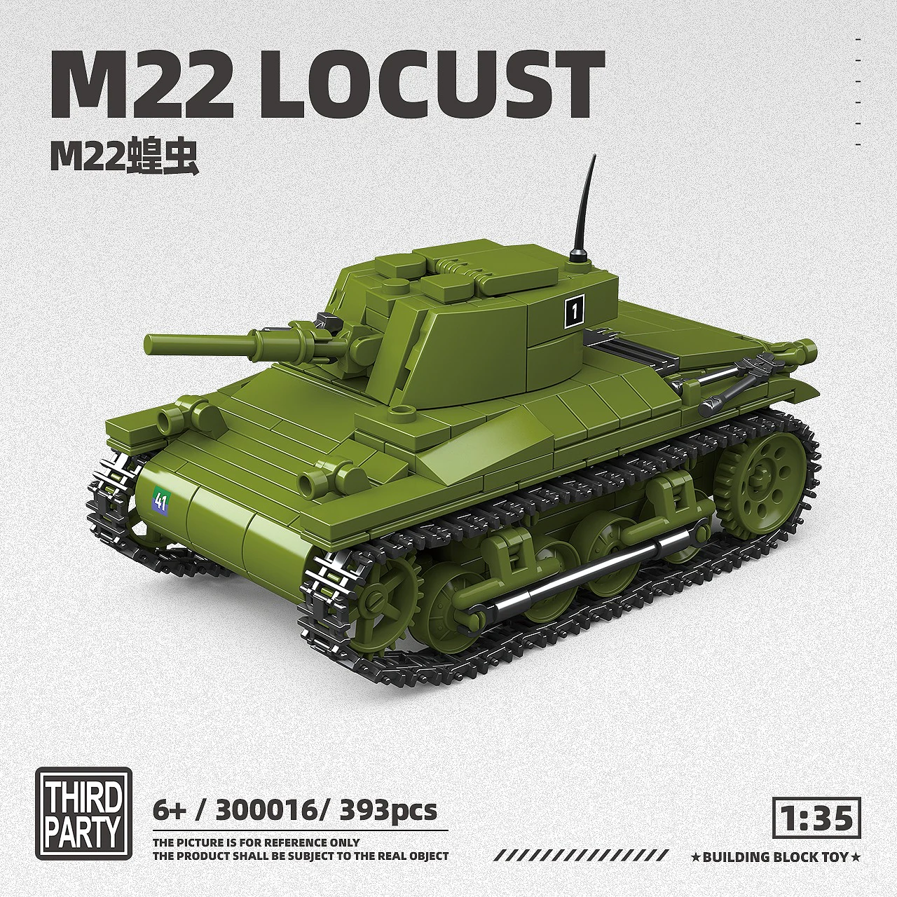 M22 LOCUST 1:35 QUANGUAN 300016 image 1