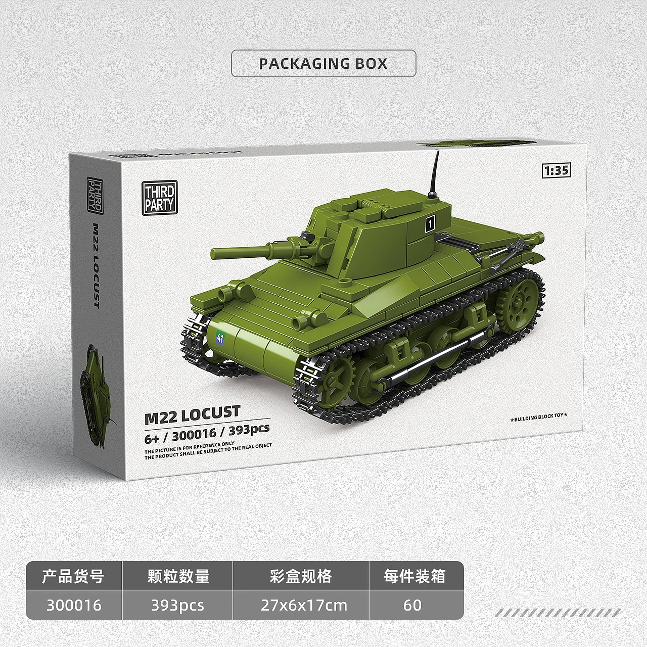 M22 LOCUST 1:35 QUANGUAN 300016 image 2