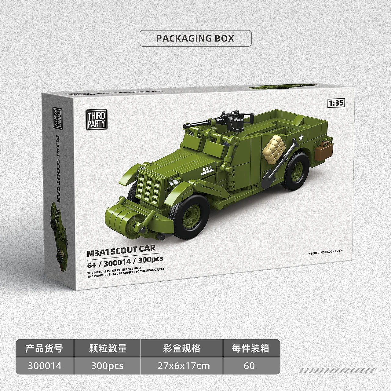 M3A1 Scout Car QUANGUAN 300014 image 2