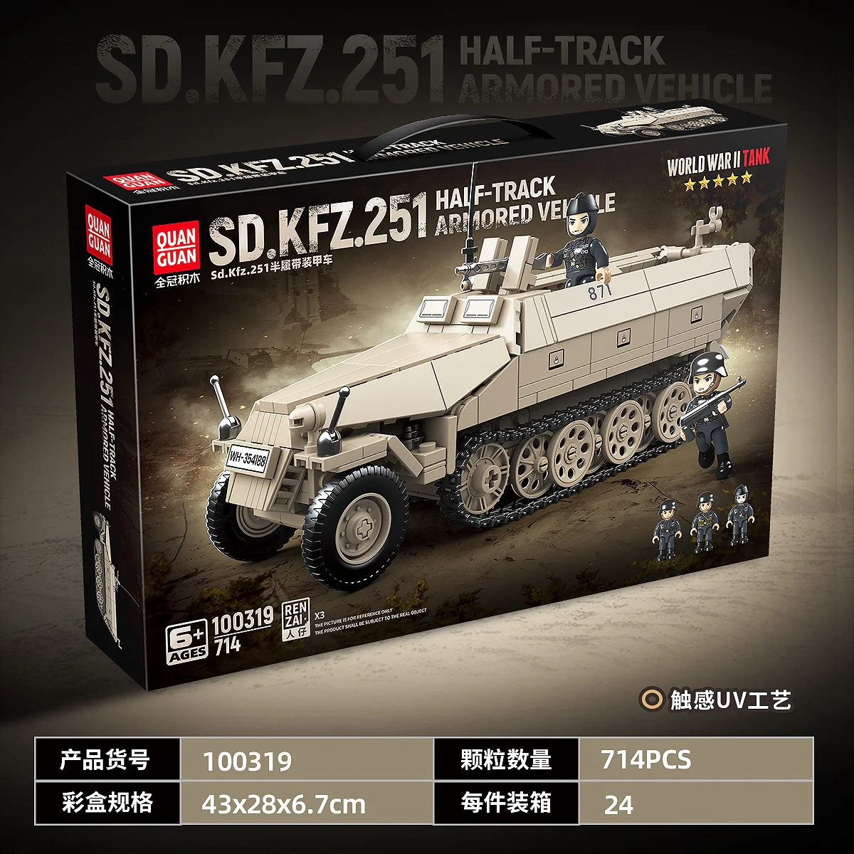 Sd.Kfz.251 Half-Track Armored Vehicle QUANGUAN 100319 image 2
