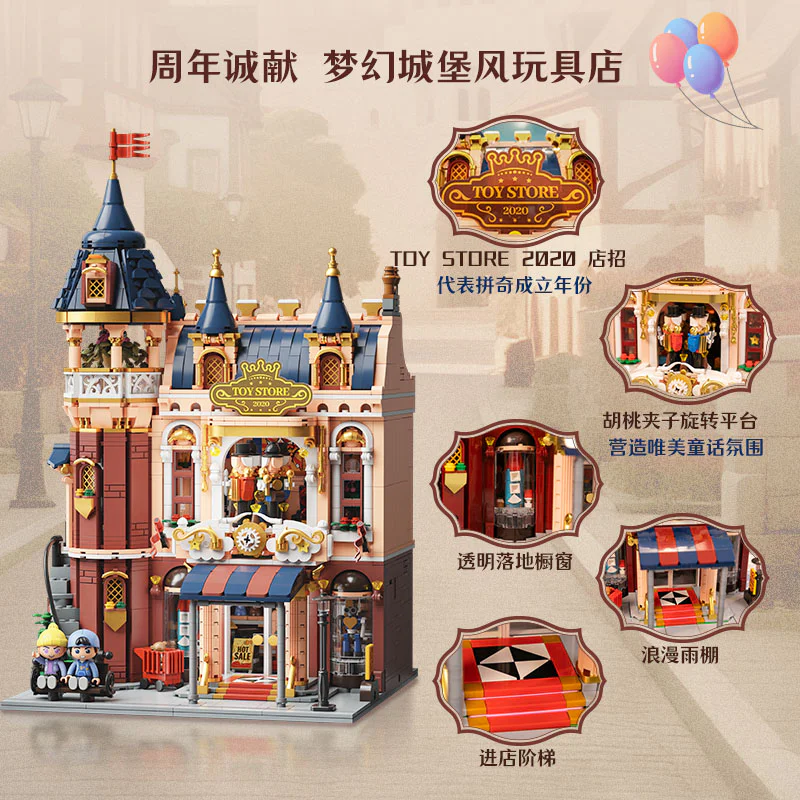 Toy Store Pantasy 85031 image 1