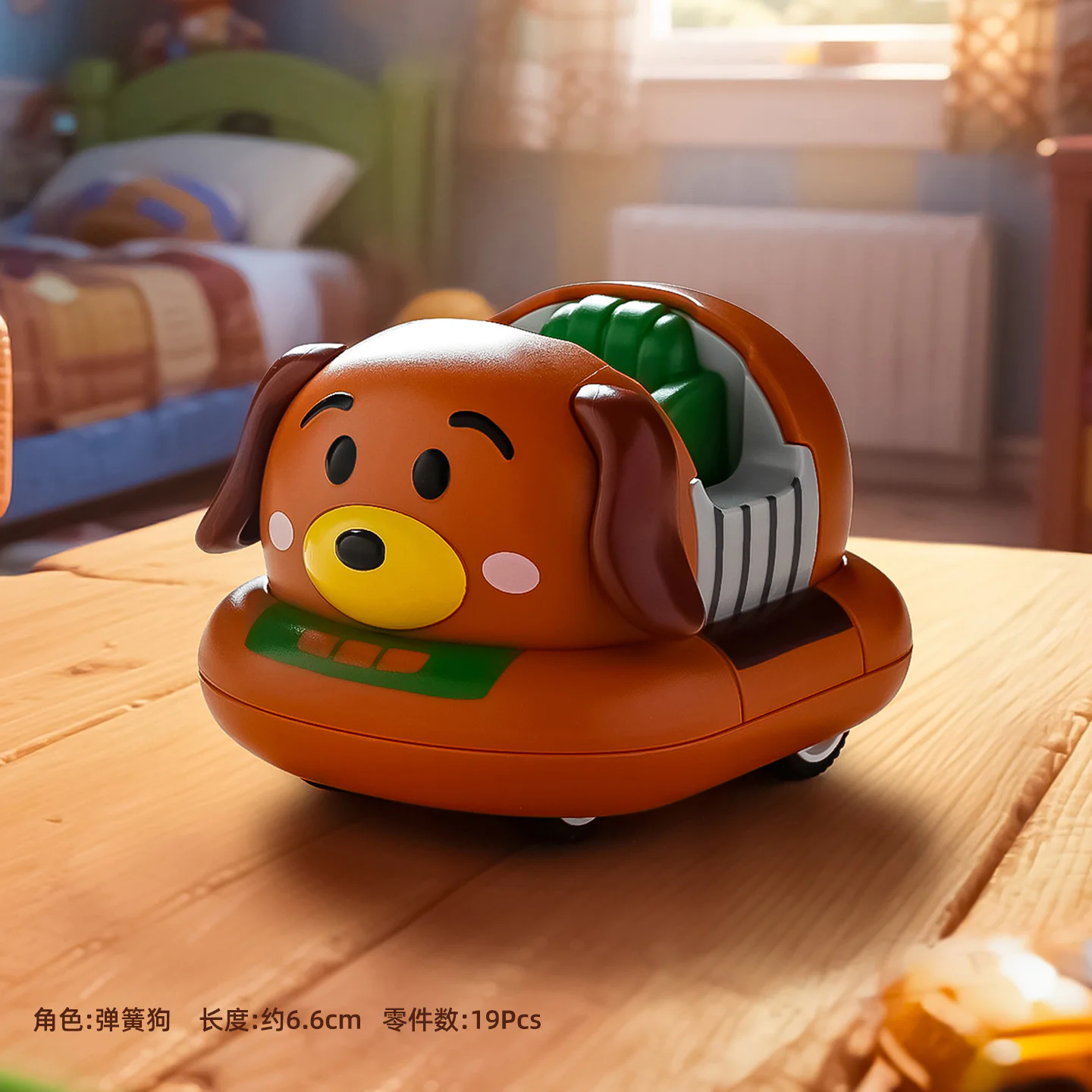 迪士尼松松：弹簧狗 拼装双回力碰碰车 玩具总动员 Sluban M38-LS067