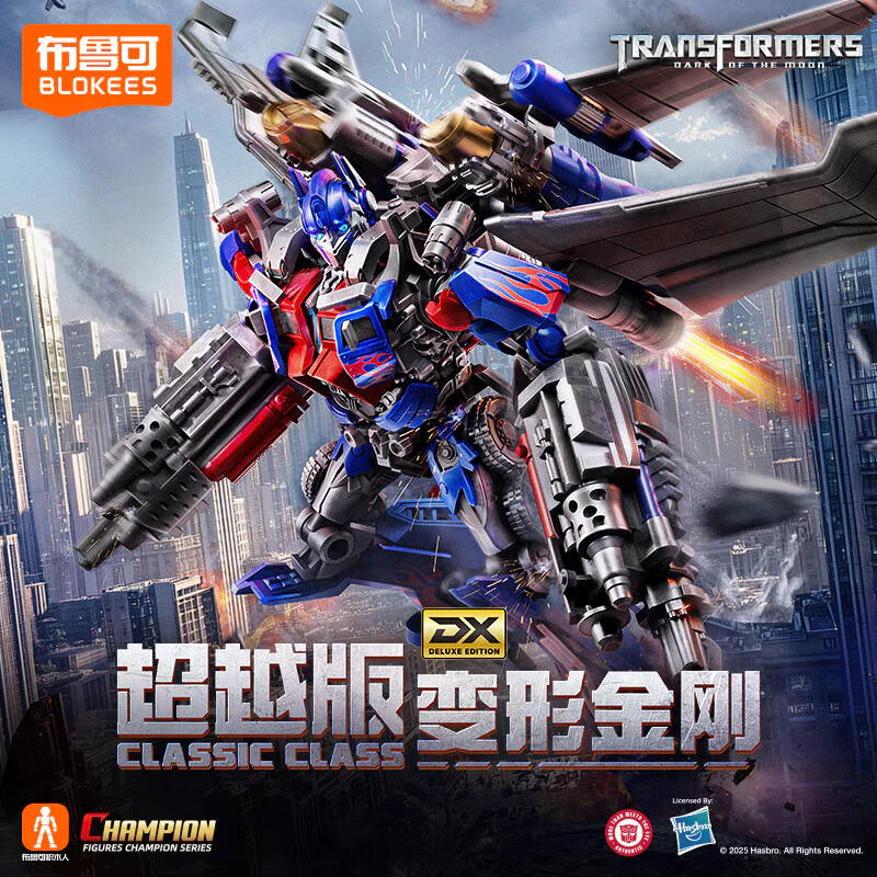 变形金刚：超越版 变3月黑之时 飞翼擎天柱 DX版 CC21 BLOKS 71187 image 2