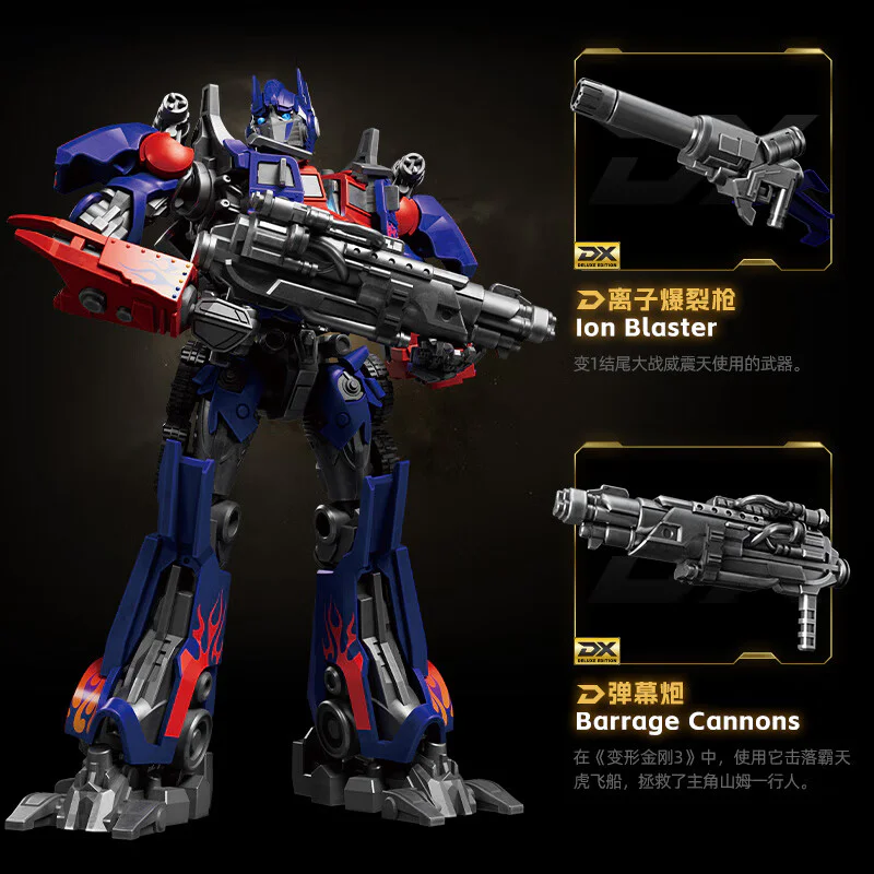 变形金刚：超越版 变3月黑之时 飞翼擎天柱 DX版 CC21 BLOKS 71187 image 3