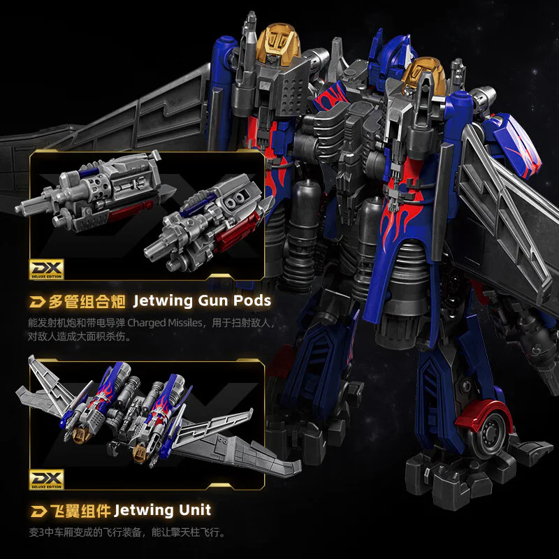 变形金刚：超越版 变3月黑之时 飞翼擎天柱 DX版 CC21 BLOKS 71187 image 5