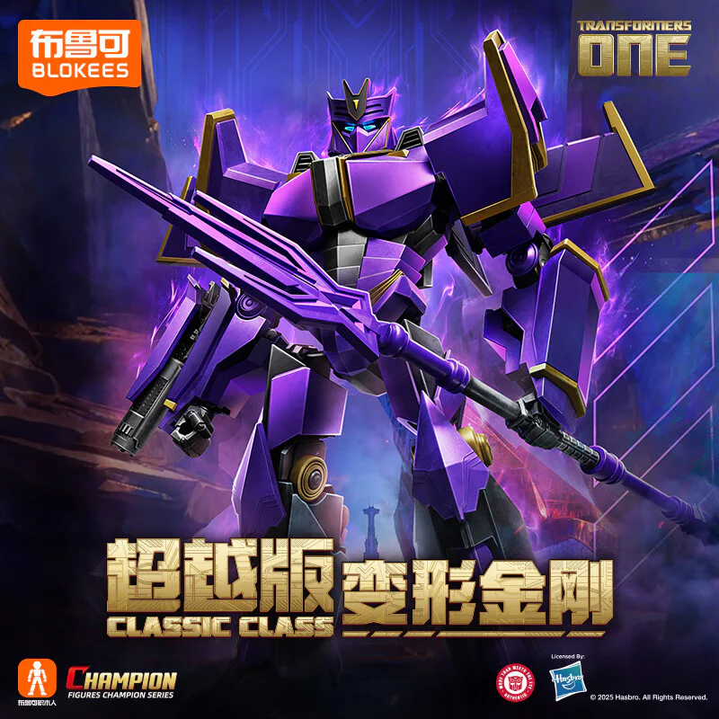 变形金刚：超越版 起源 ONE 震天尊 BLOKS 71186 image 1