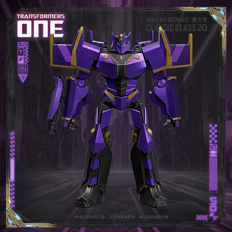 变形金刚：超越版 起源 ONE 震天尊 BLOKS 71186 image 4