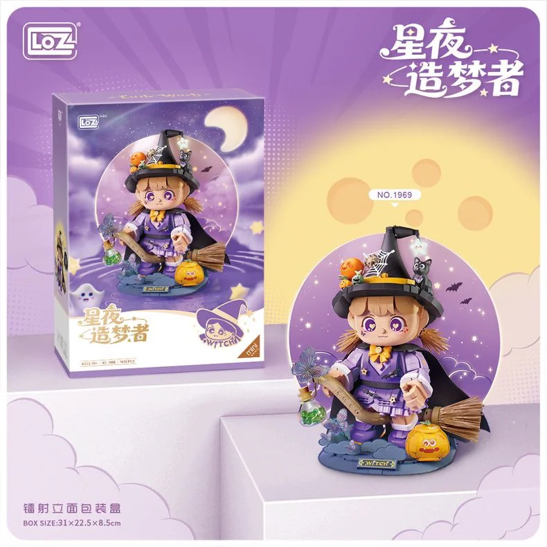 星夜造梦者 LOZ 1969 image 4