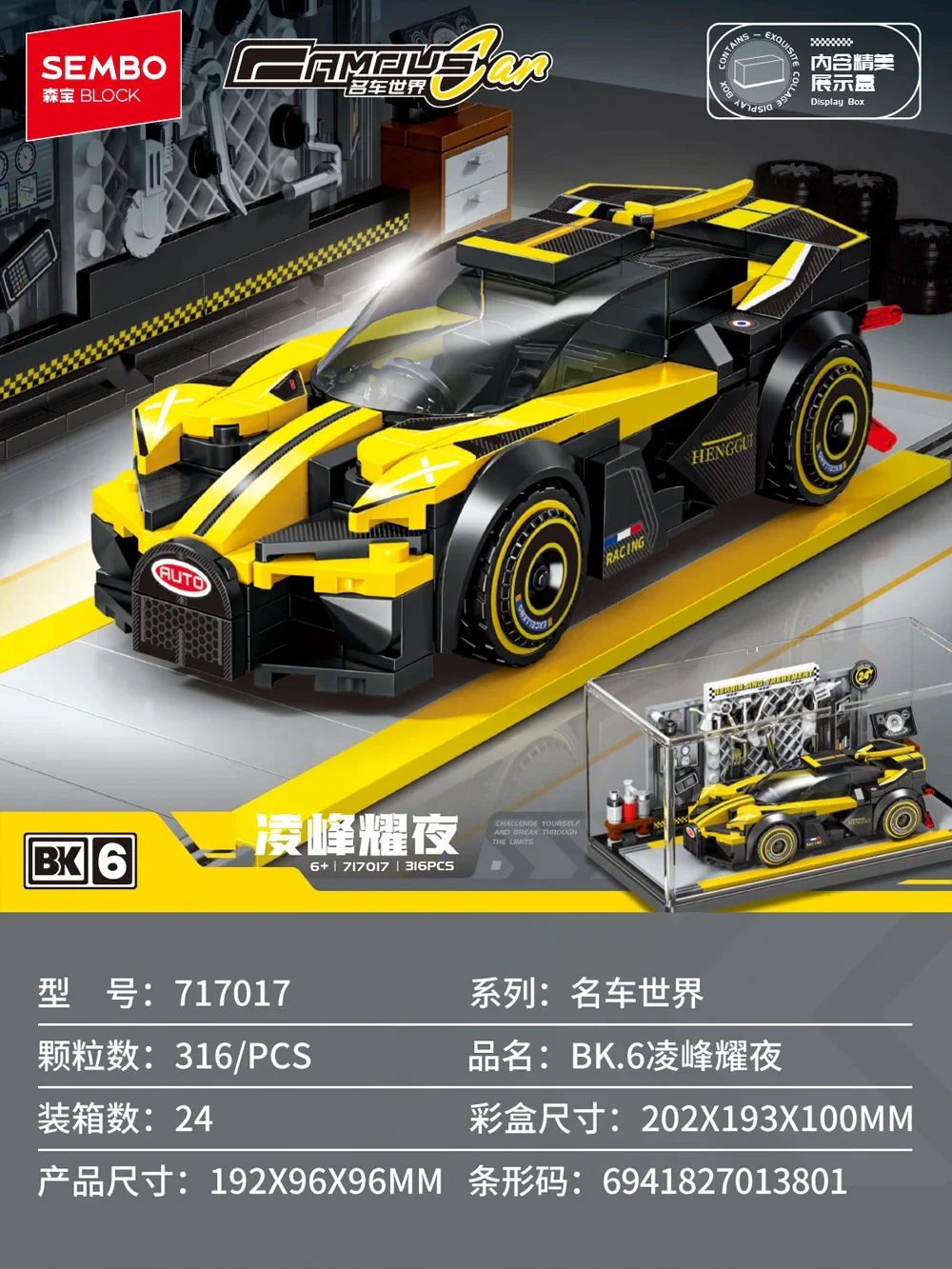 WORLD OF CARS: BK.6 NIGHTS SEMBO 717017