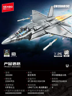 Powerful: Shaping 35 warships 1-26
