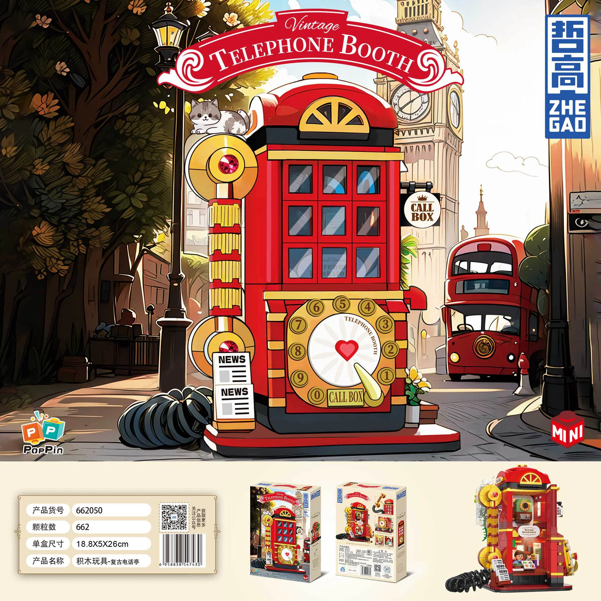 Retrophone booth ZHEGAO 662050 image 2
