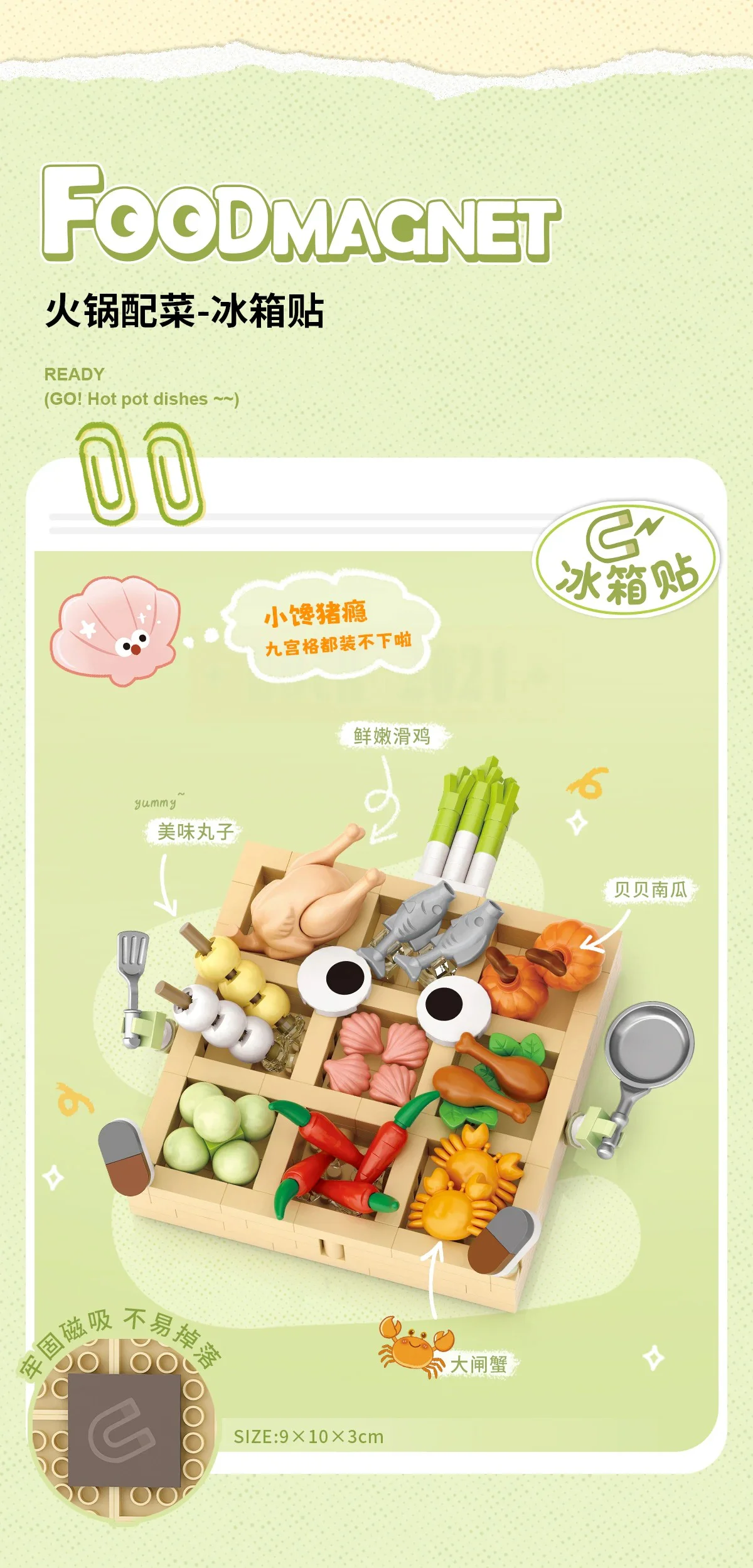 Refrigerator sticker: Hotpot-side refrigerator sticker WANGE/Dr.Luck 8873 image 1