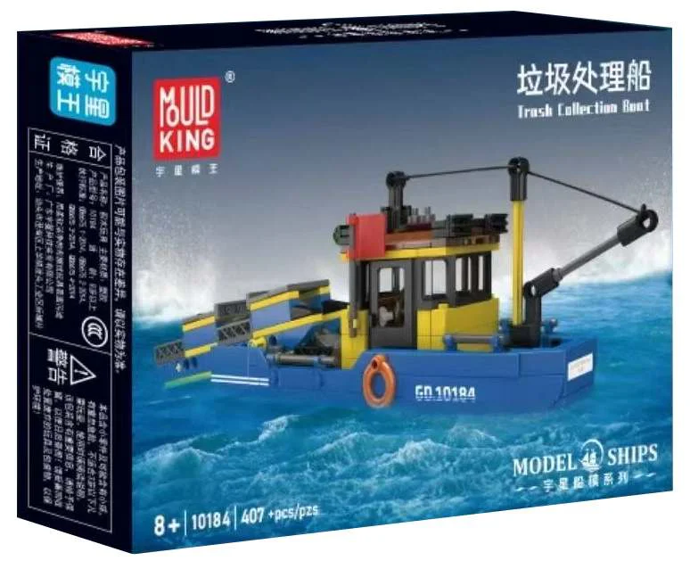 垃圾处理船 MOULDKING 10184 image 1