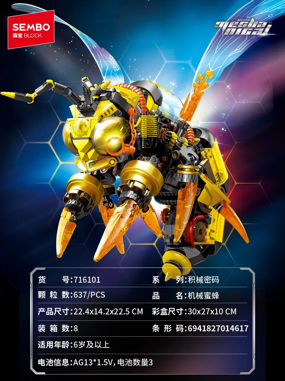 Armor code: Mechanized Bee SEMBO 716101