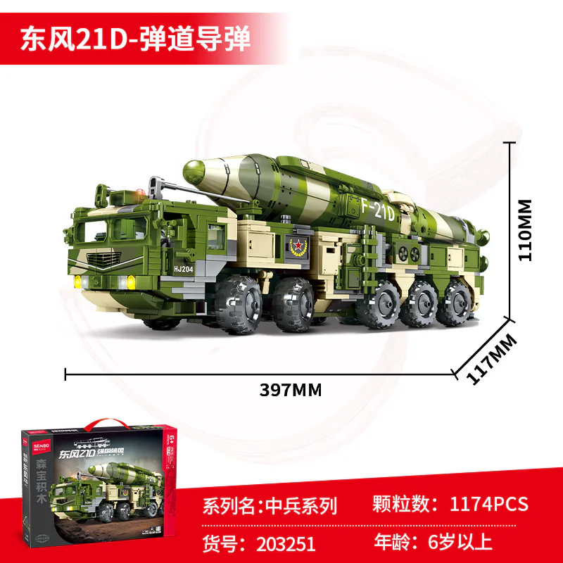 东风21D-弹道导弹 1:38 SEMBO 203251