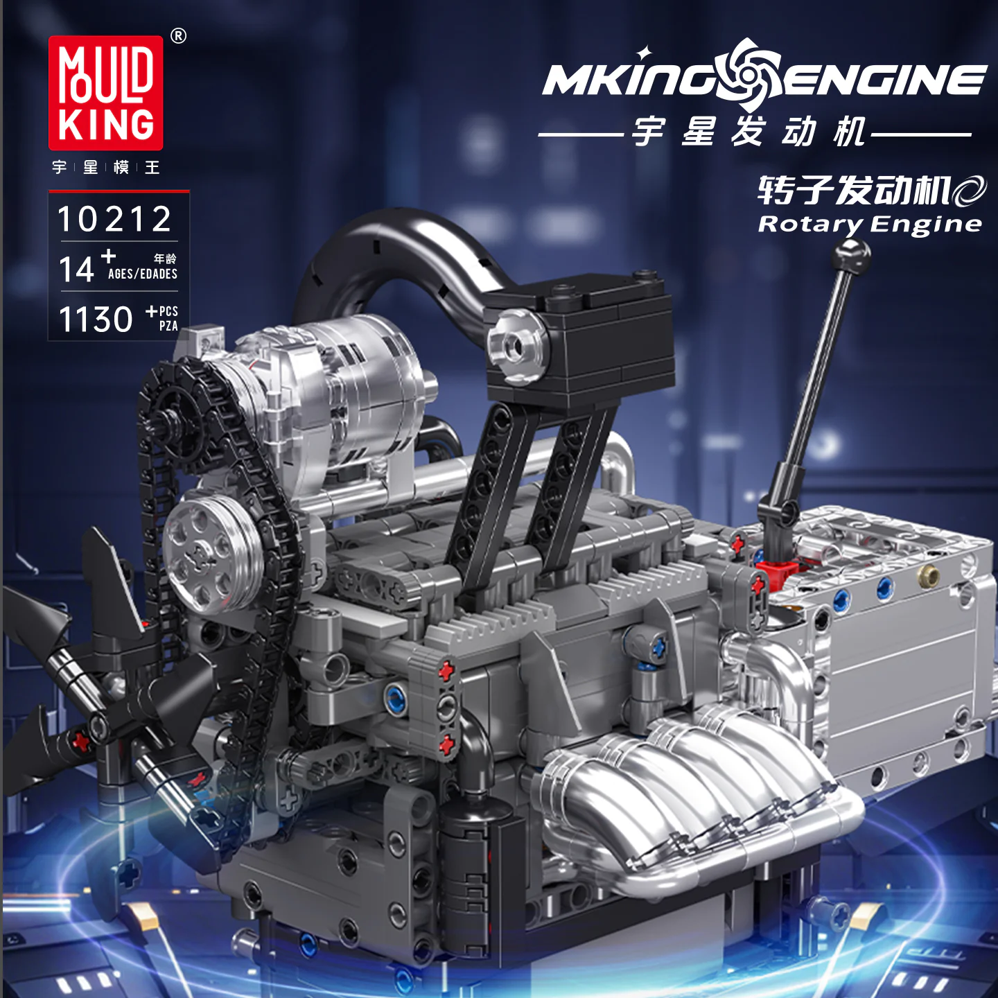 Rotary Engine MOULDKING 10212 image 1