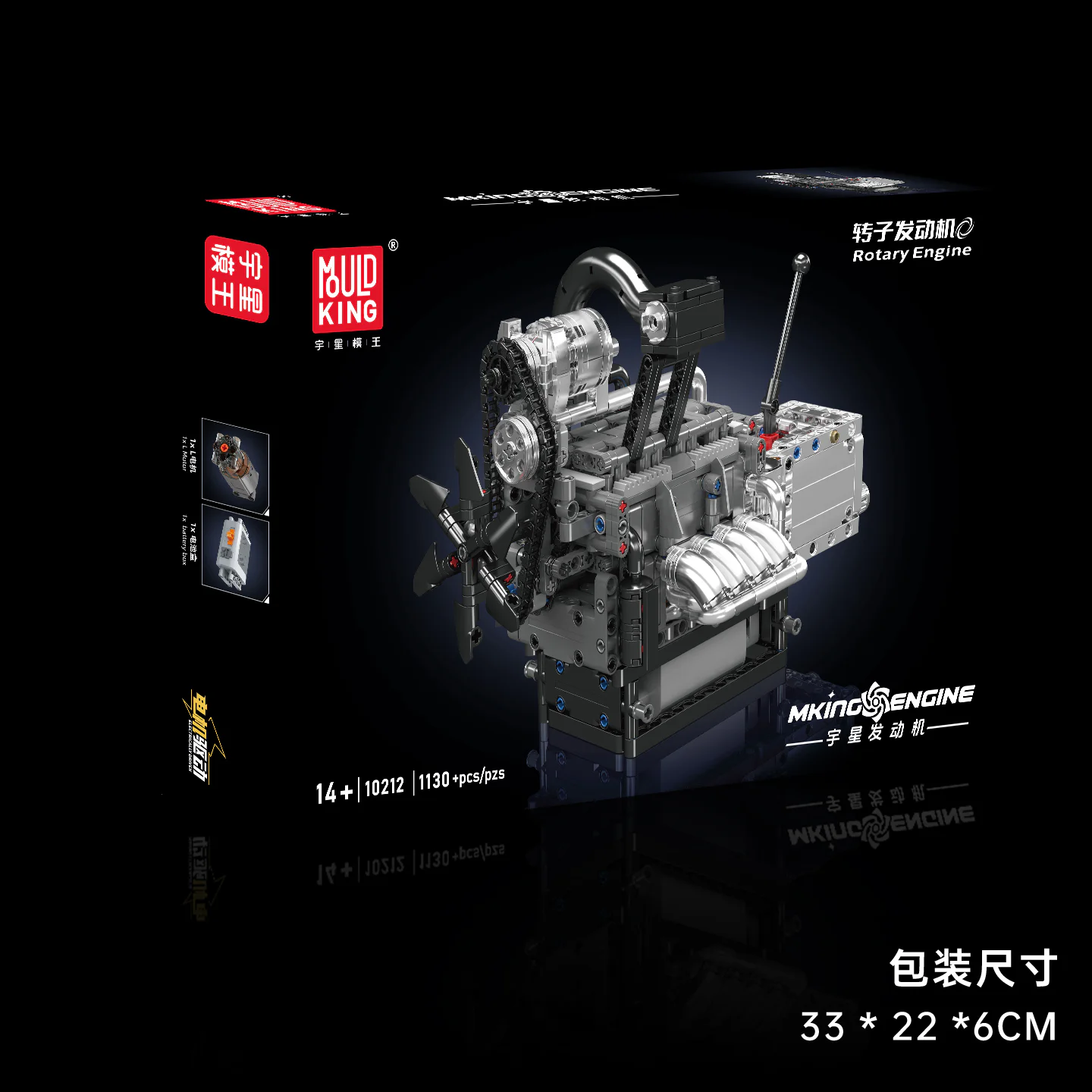 Rotary Engine MOULDKING 10212 image 4