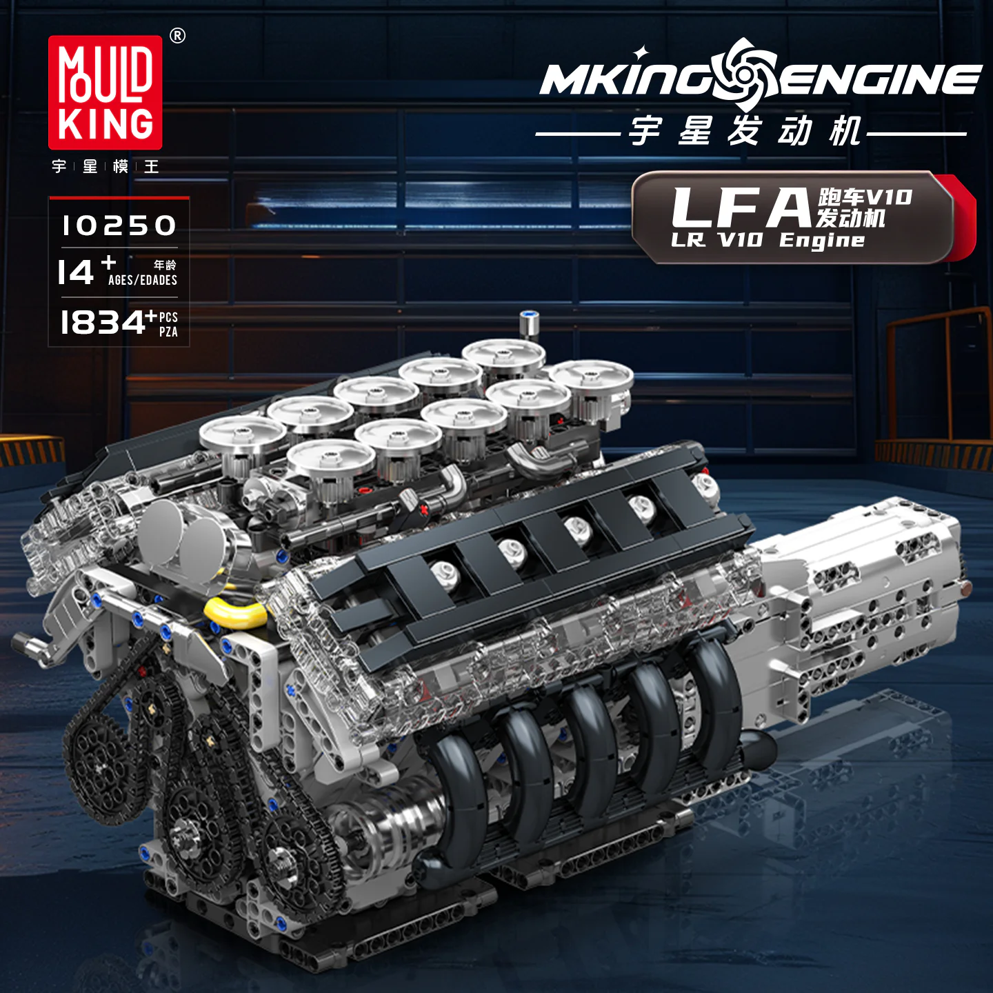 LFA RACE CAR V10 ENGINE MOULDKING 10250 image 1